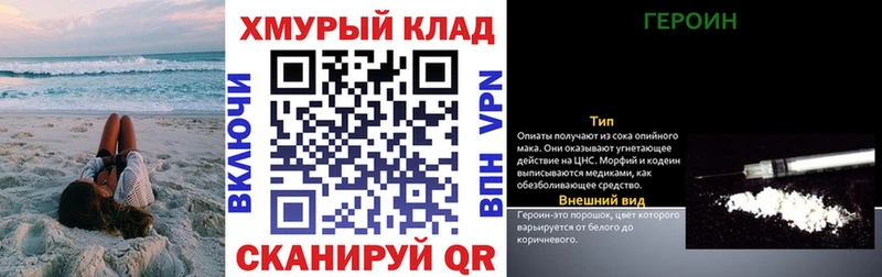 ГЕРОИН Heroin Новохопёрск