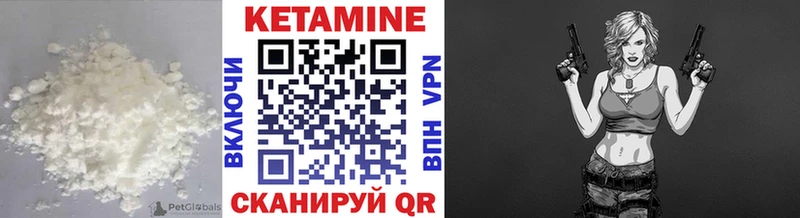 Кетамин ketamine  купить наркоту  Новохопёрск 