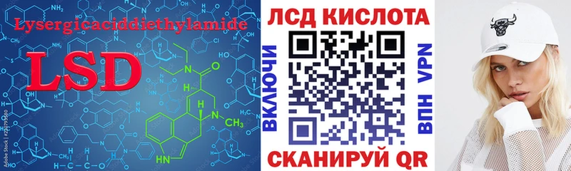 ЛСД экстази кислота  цены   Новохопёрск 