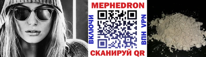 Мефедрон кристаллы  Новохопёрск 