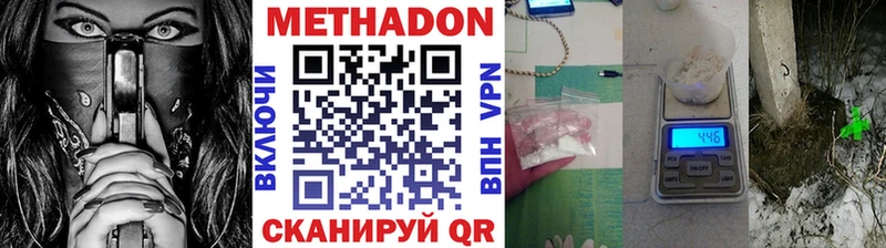 сколько стоит  Новохопёрск  Метадон белоснежный 